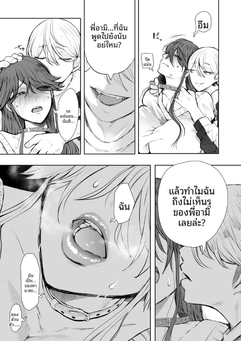 การฝึกที่ไม่อาจปฏิเสธได้ [Shomu] สาวออฟฟิศที่ปฏิเสธการฝึกไม่ได้ ภาค 2 ตอนที่ 1 ภาพ 43