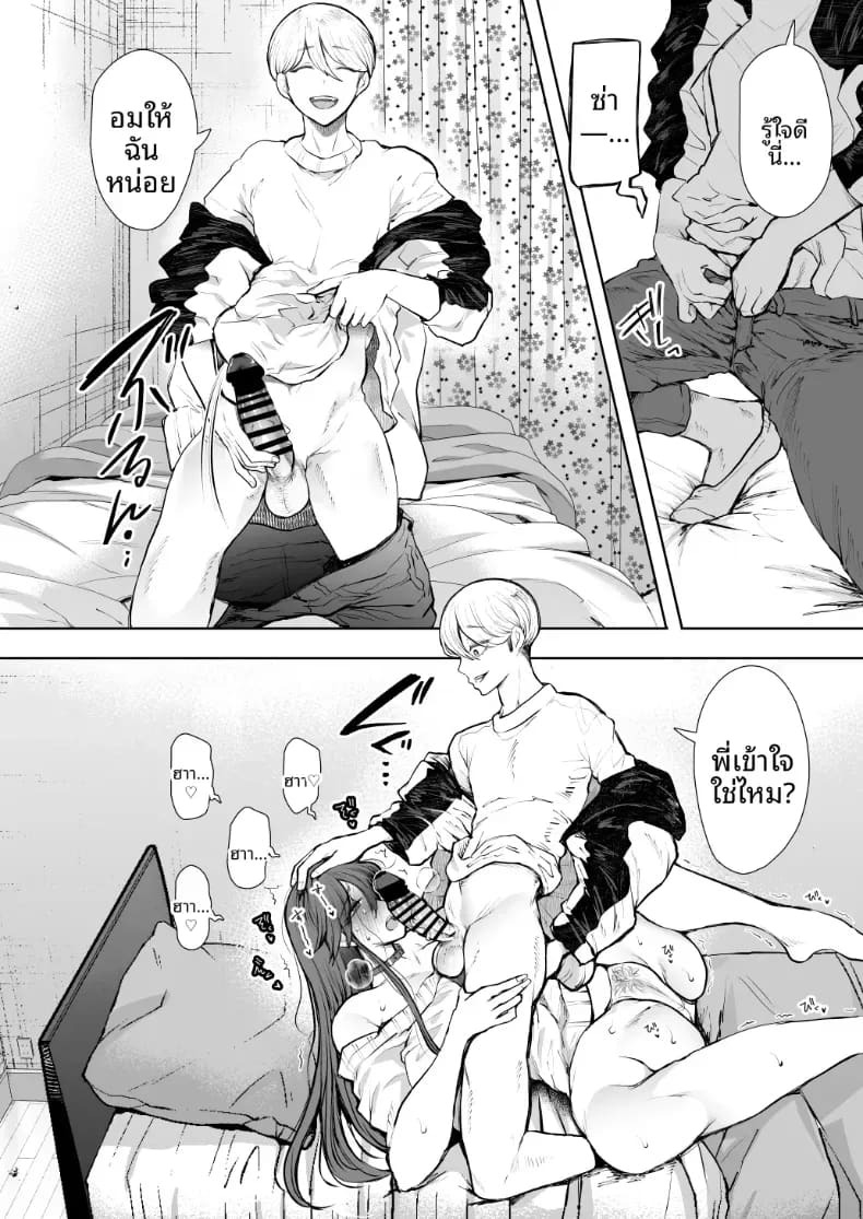 การฝึกที่ไม่อาจปฏิเสธได้ [Shomu] สาวออฟฟิศที่ปฏิเสธการฝึกไม่ได้ ภาค 2 ตอนที่ 1 ภาพ 44