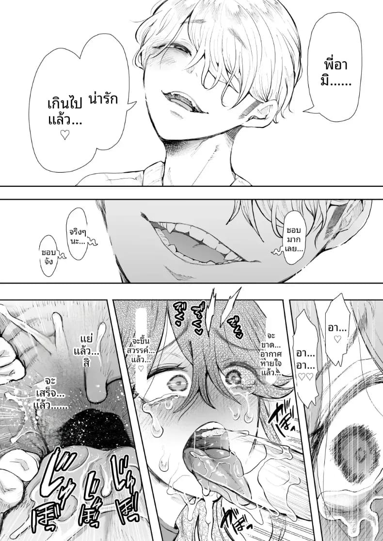 การฝึกที่ไม่อาจปฏิเสธได้ [Shomu] สาวออฟฟิศที่ปฏิเสธการฝึกไม่ได้ ภาค 2 ตอนที่ 1 ภาพ 47