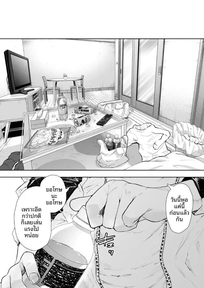 การฝึกที่ไม่อาจปฏิเสธได้ [Shomu] สาวออฟฟิศที่ปฏิเสธการฝึกไม่ได้ ภาค 2 ตอนที่ 1 ภาพ 58