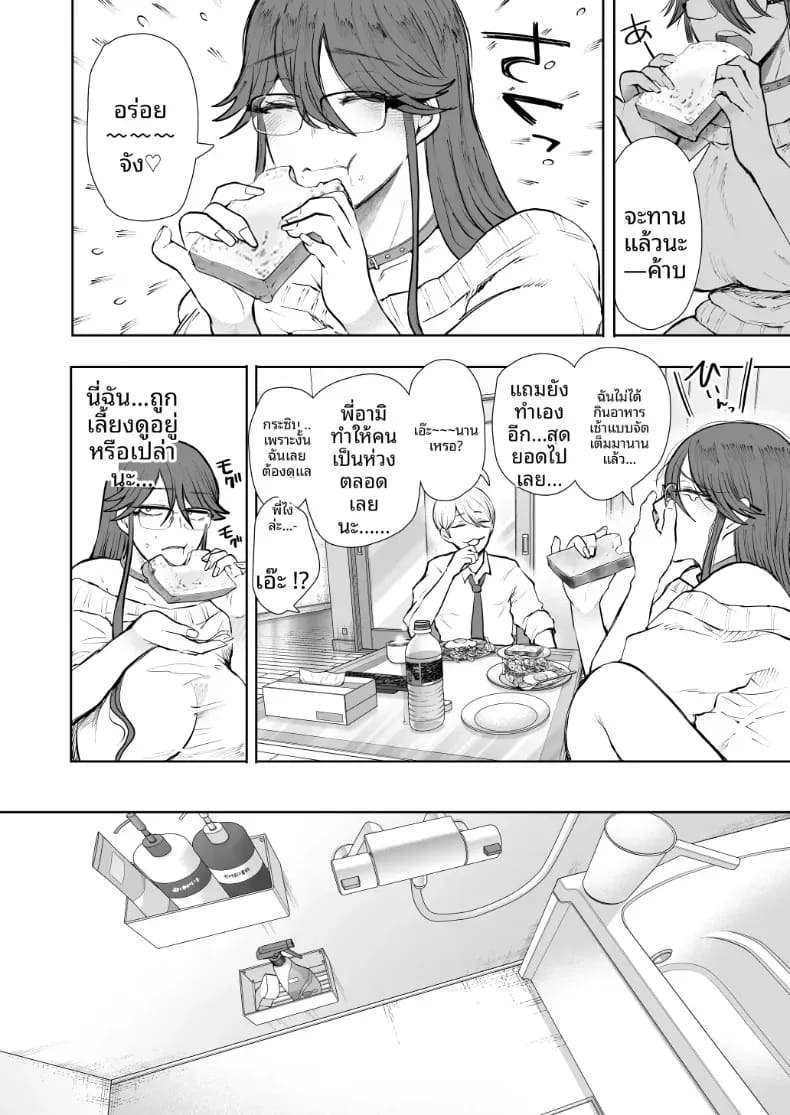 การฝึกที่ไม่อาจปฏิเสธได้ [Shomu] สาวออฟฟิศที่ปฏิเสธการฝึกไม่ได้ ภาค 2 ตอนที่ 1 ภาพ 62