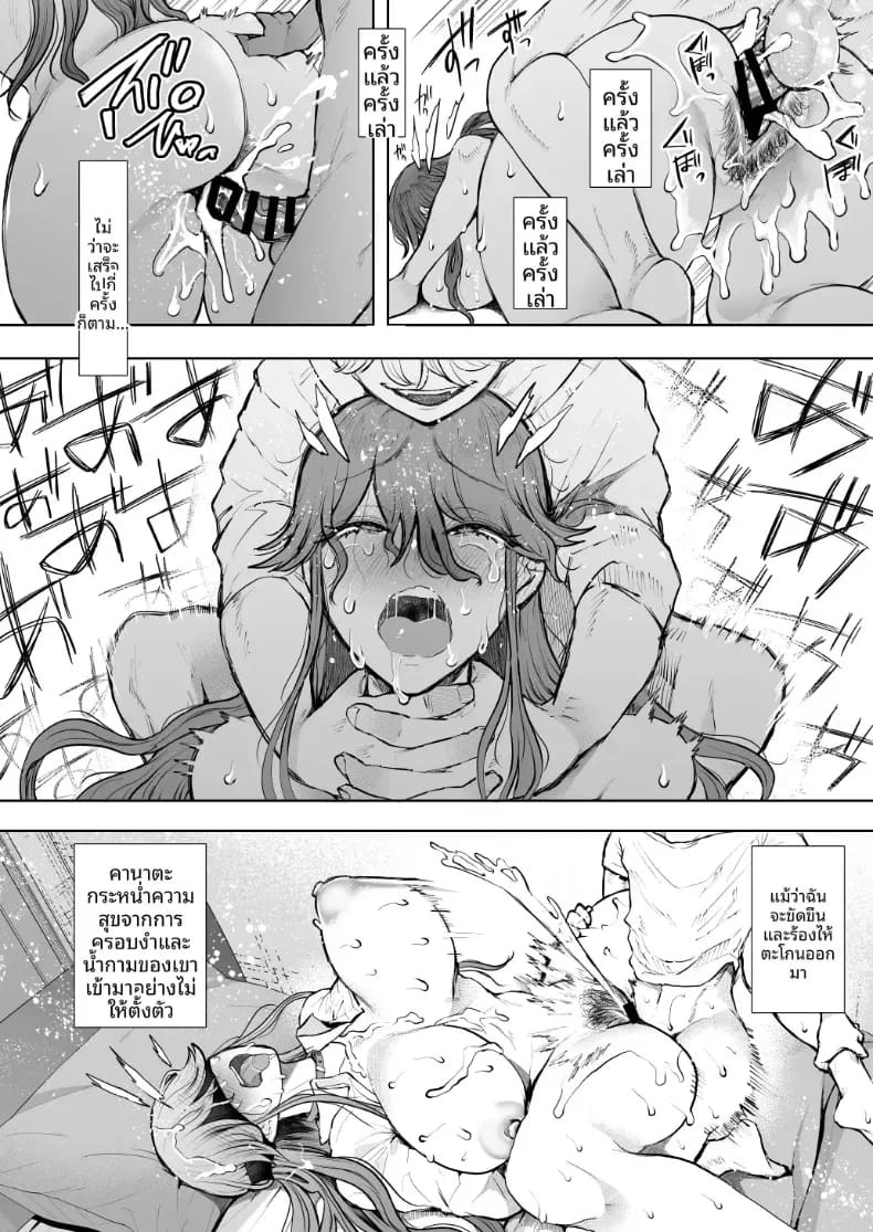 การฝึกที่ไม่อาจปฏิเสธได้ [Shomu] สาวออฟฟิศที่ปฏิเสธการฝึกไม่ได้ ภาค 2 ตอนที่ 1 ภาพ 70