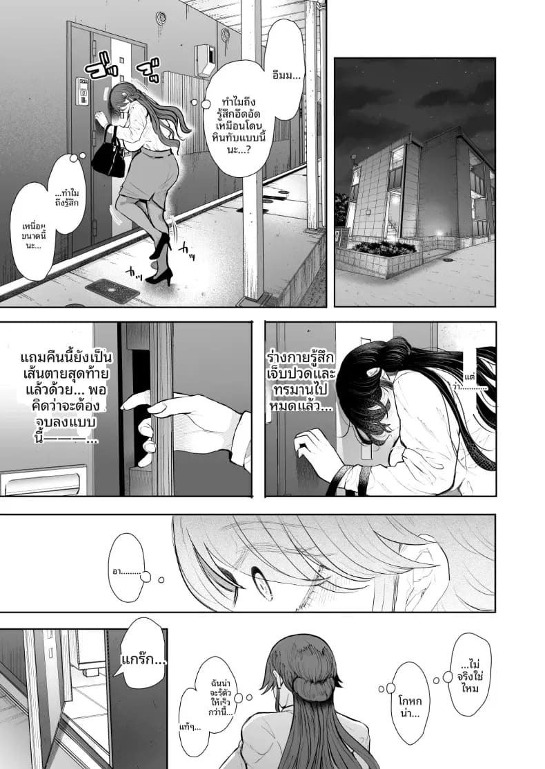 การฝึกที่ไม่อาจปฏิเสธได้ [Shomu] สาวออฟฟิศที่ปฏิเสธการฝึกไม่ได้ ภาค 2 ตอนที่ 1 ภาพ 75