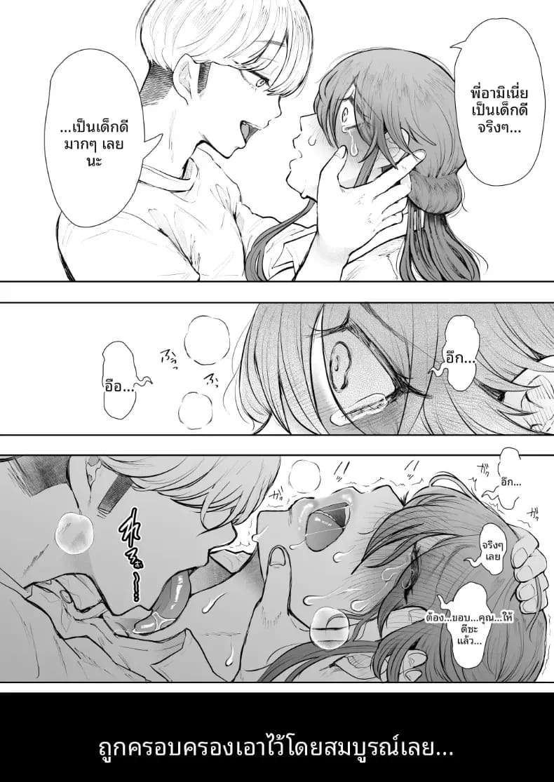 การฝึกที่ไม่อาจปฏิเสธได้ [Shomu] สาวออฟฟิศที่ปฏิเสธการฝึกไม่ได้ ภาค 2 ตอนที่ 1 ภาพ 78