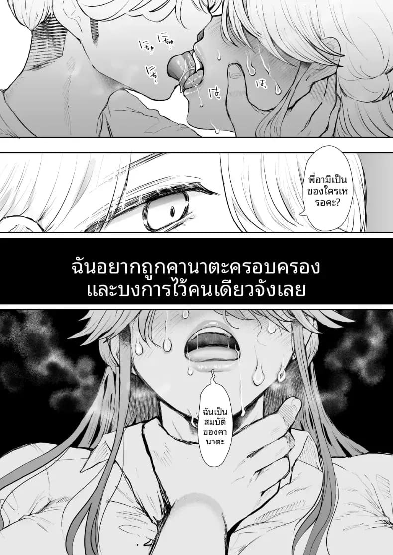 การฝึกที่ไม่อาจปฏิเสธได้ [Shomu] สาวออฟฟิศที่ปฏิเสธการฝึกไม่ได้ ภาค 2 ตอนที่ 1 ภาพ 79