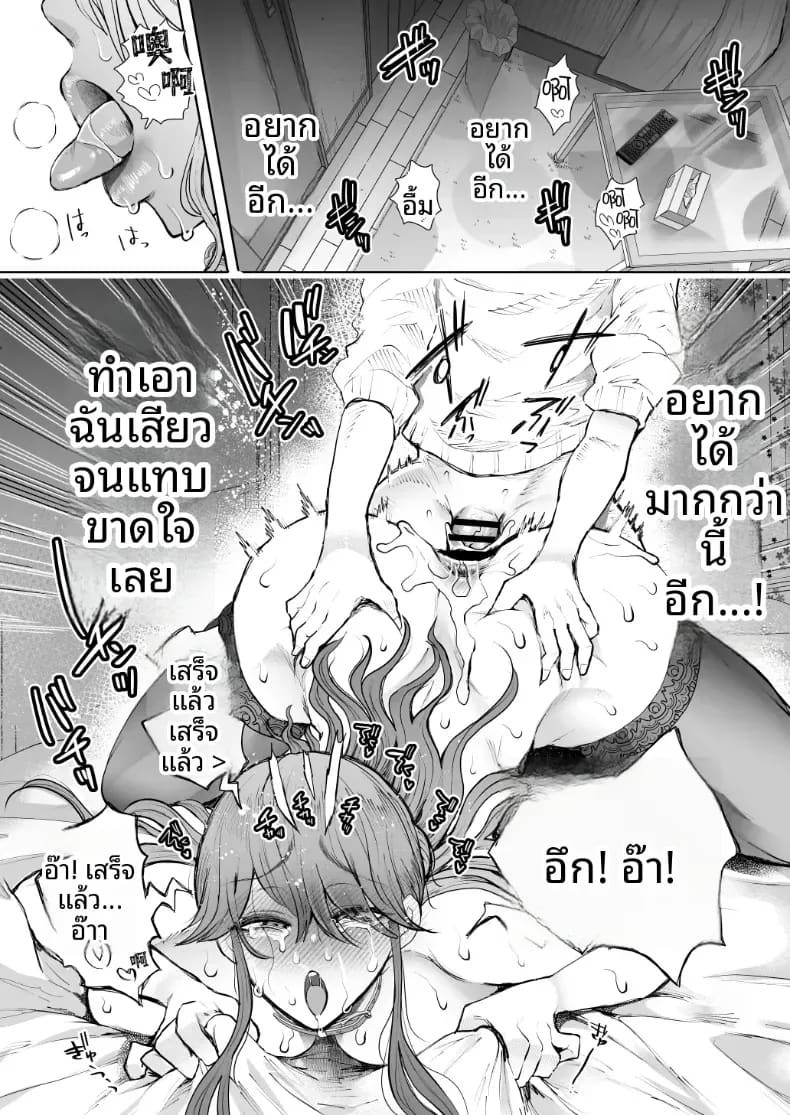 การฝึกที่ไม่อาจปฏิเสธได้ [Shomu] สาวออฟฟิศที่ปฏิเสธการฝึกไม่ได้ ภาค 2 ตอนที่ 1 ภาพ 84