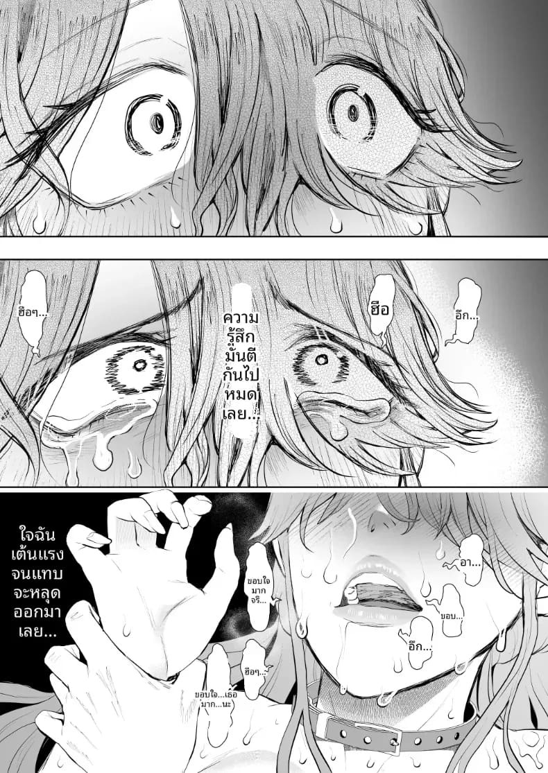 การฝึกที่ไม่อาจปฏิเสธได้ [Shomu] สาวออฟฟิศที่ปฏิเสธการฝึกไม่ได้ ภาค 2 ตอนที่ 1 ภาพ 89