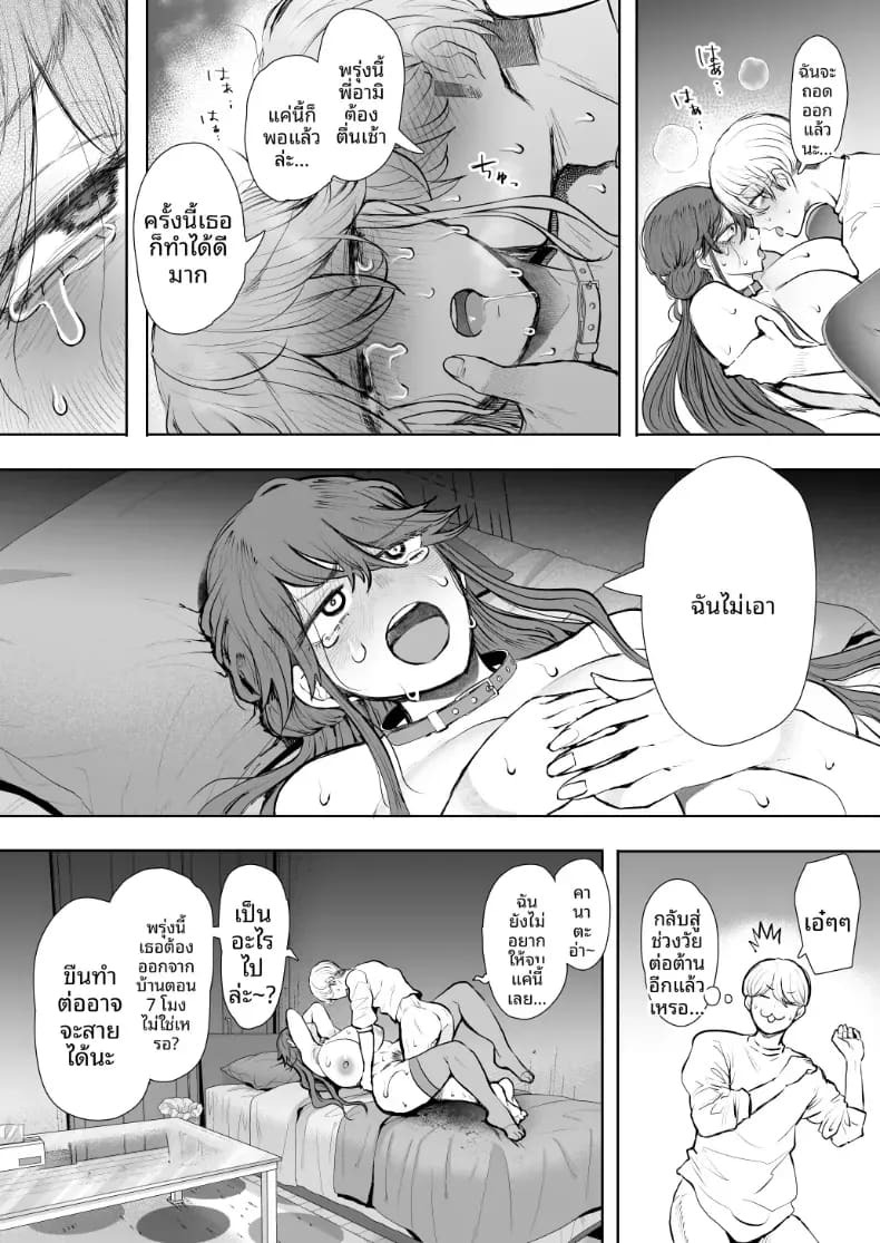 การฝึกที่ไม่อาจปฏิเสธได้ [Shomu] สาวออฟฟิศที่ปฏิเสธการฝึกไม่ได้ ภาค 2 ตอนที่ 1 ภาพ 96