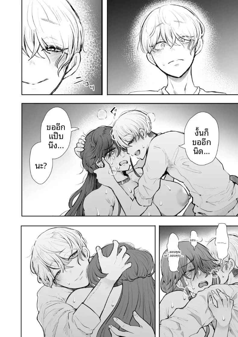 การฝึกที่ไม่อาจปฏิเสธได้ [Shomu] สาวออฟฟิศที่ปฏิเสธการฝึกไม่ได้ ภาค 2 ตอนที่ 1 ภาพ 98