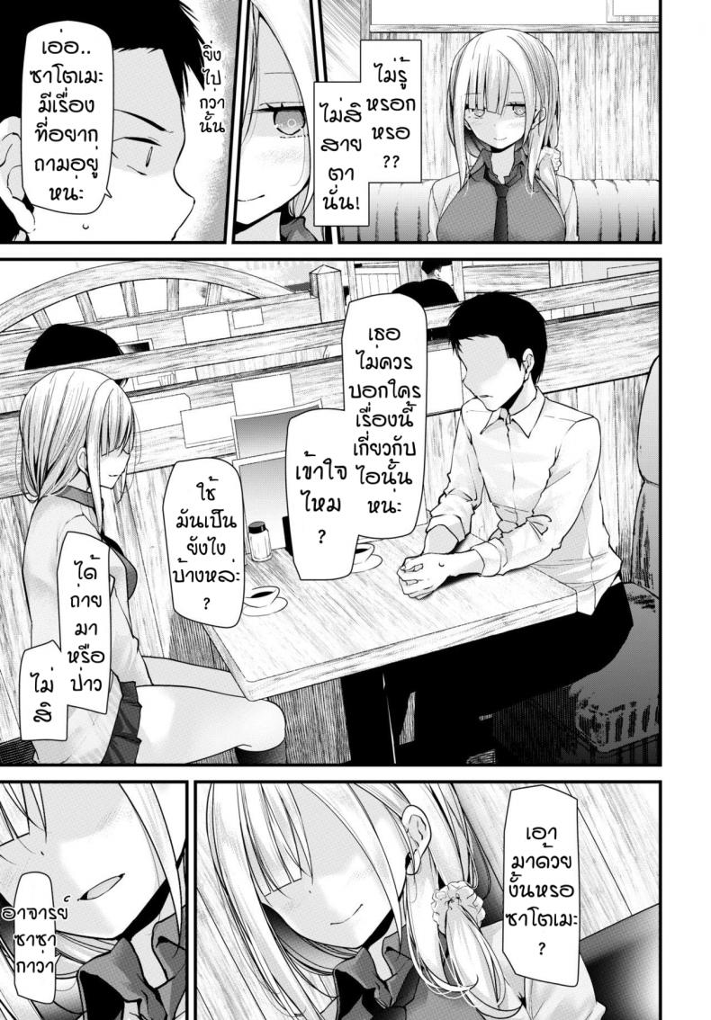 ศิษย์ขึ้นครู [Oouso] Ona hole classroom new semester ภาพ 4