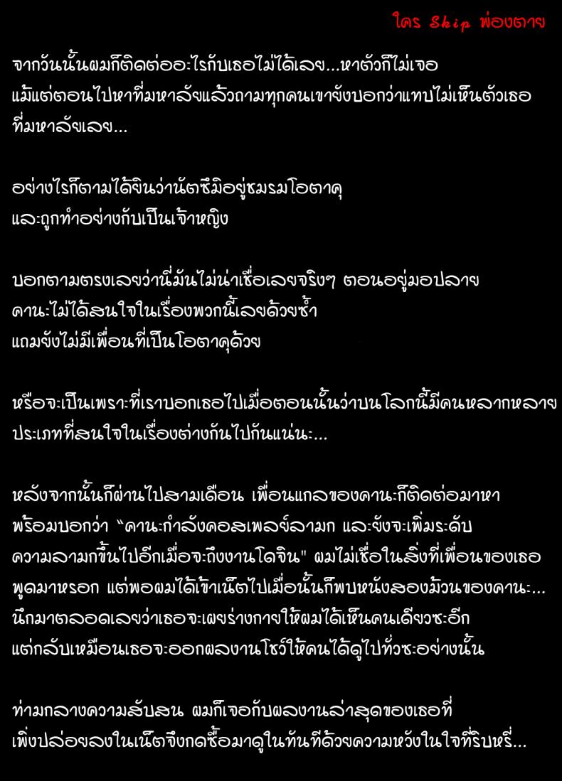 [Takeda Hiromitsu] Gal x OtaCir NTR ภาพ 2