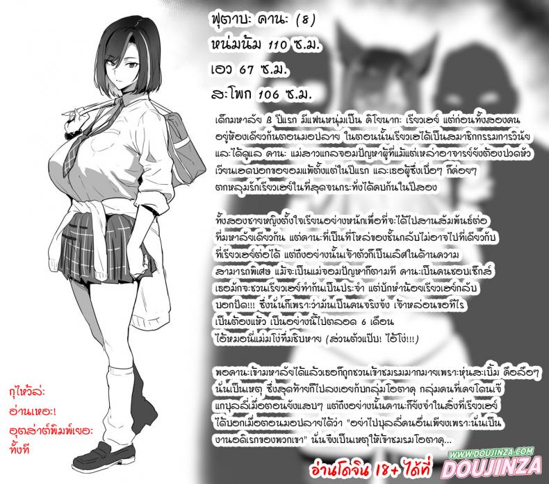 [Takeda Hiromitsu] Gal x OtaCir NTR ภาพ 16