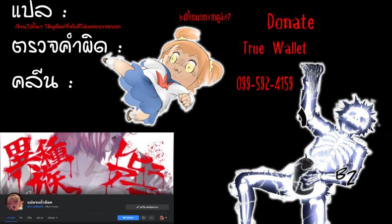 [Takeda Hiromitsu] Gal x OtaCir NTR ภาพ 18