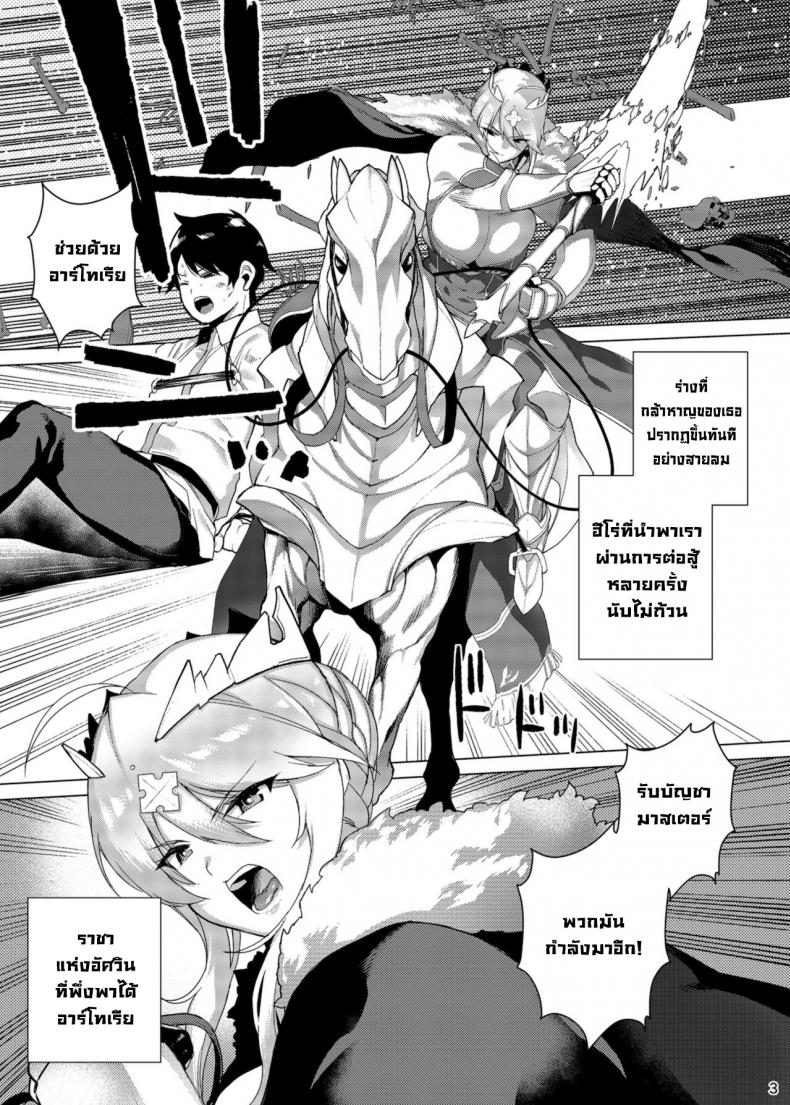 ขอมอบทุกอย่างให้มาสเตอร์ [Fuantei (Furari)] Anata ni Sasageru Watashi no Subete  I Shall Bestow Upon Thee, My Everything (FateGrand Order) ภาพ 2