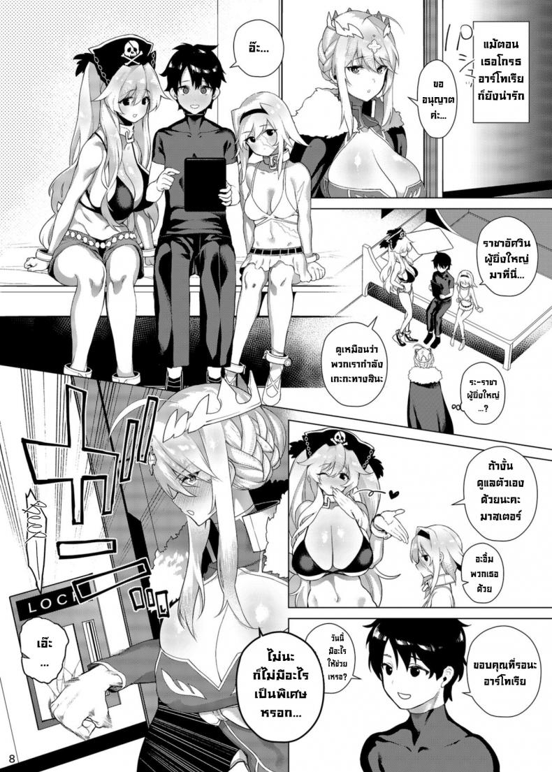 ขอมอบทุกอย่างให้มาสเตอร์ [Fuantei (Furari)] Anata ni Sasageru Watashi no Subete  I Shall Bestow Upon Thee, My Everything (FateGrand Order) ภาพ 7