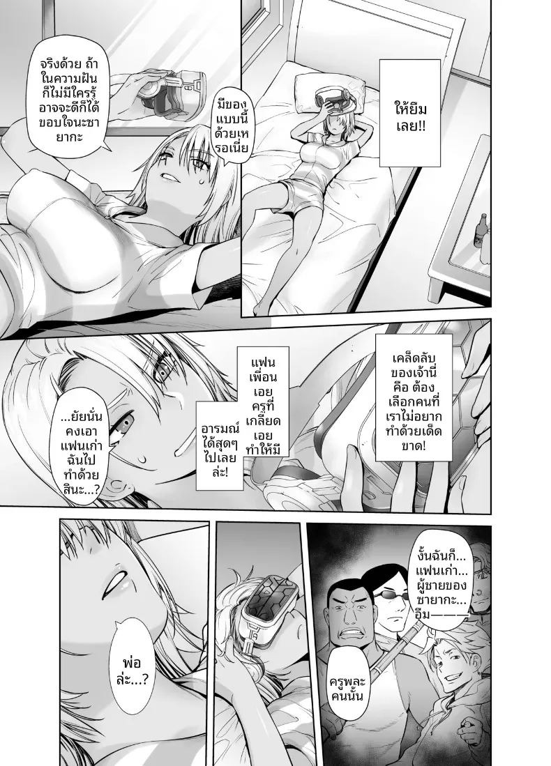 สัมพันธ์เปี่ยมรักของสาเเกลเเละคุณพ่อ (Ootsuka Kotora) ภาพ 7