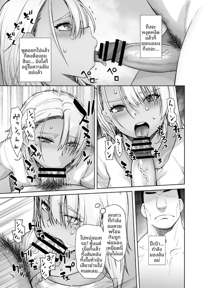 สัมพันธ์เปี่ยมรักของสาเเกลเเละคุณพ่อ (Ootsuka Kotora) ภาพ 11