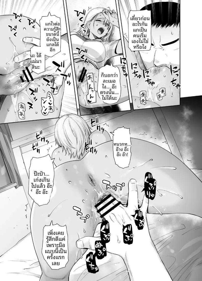 สัมพันธ์เปี่ยมรักของสาเเกลเเละคุณพ่อ (Ootsuka Kotora) ภาพ 17
