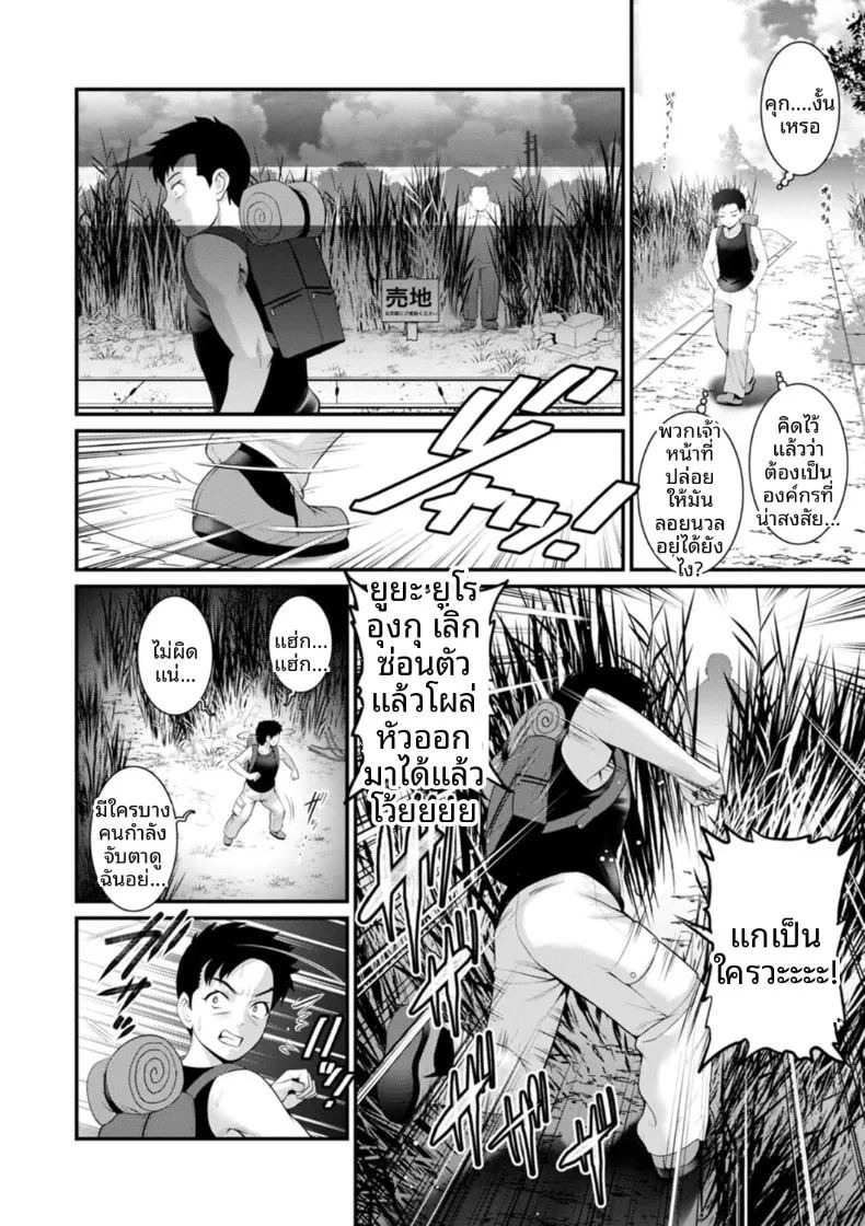 ชีวิตพิศวงในเมืองใหม่ (Saigado)ชีวิตพิศวงในเมืองใหม่ 5 ภาพ 9