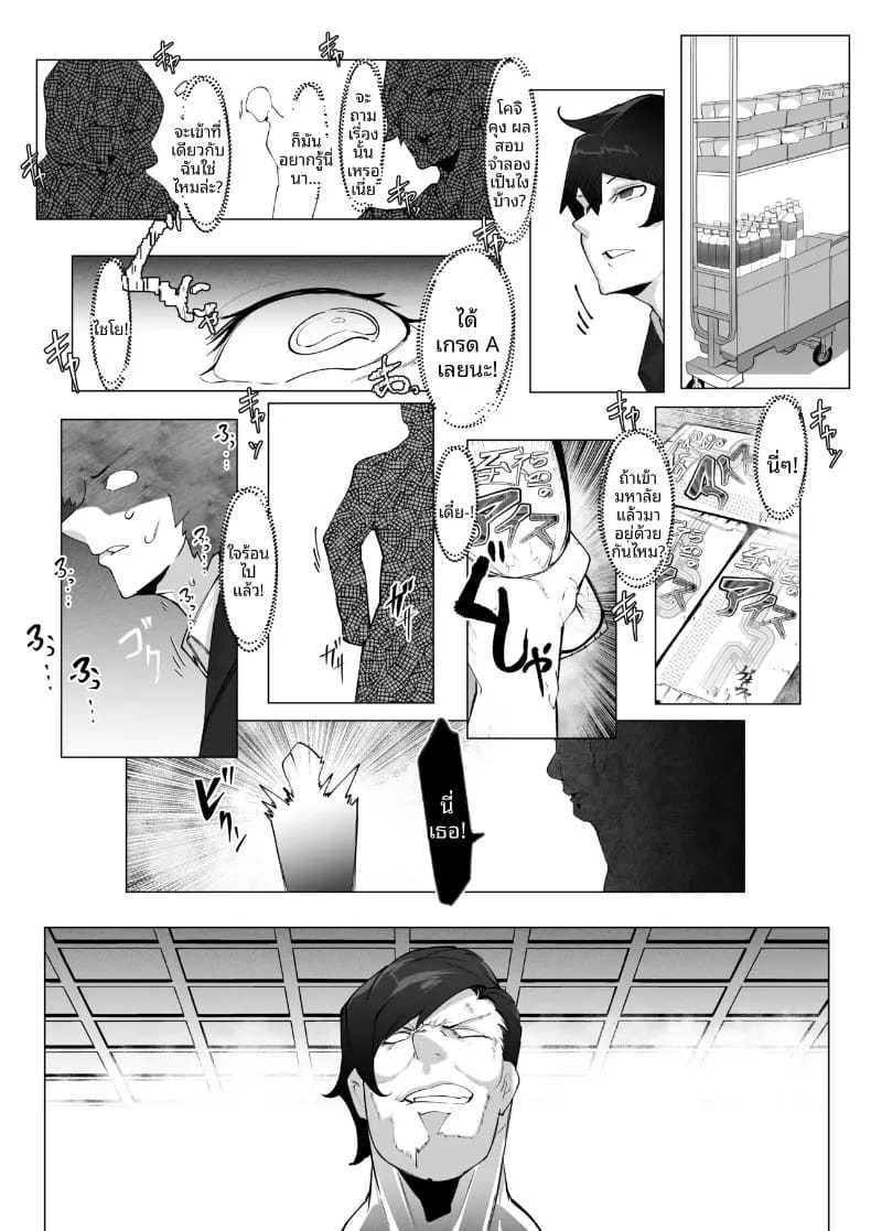 เเม่ต้องรับผิดชอบเเทนฉัน (Mr.way) ภาพ 7
