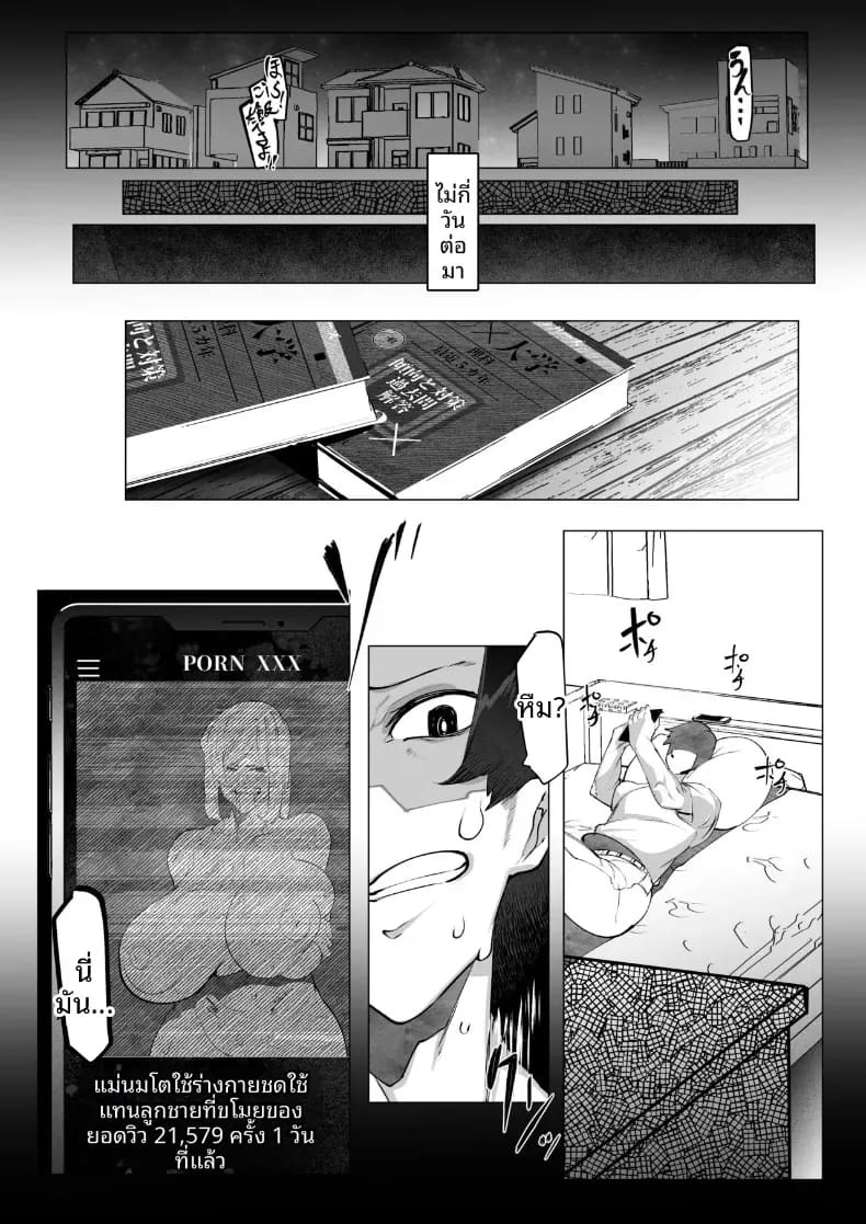 เเม่ต้องรับผิดชอบเเทนฉัน (Mr.way) ภาพ 11