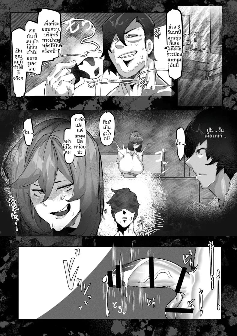เเม่ต้องรับผิดชอบเเทนฉัน (Mr.way) ภาพ 51
