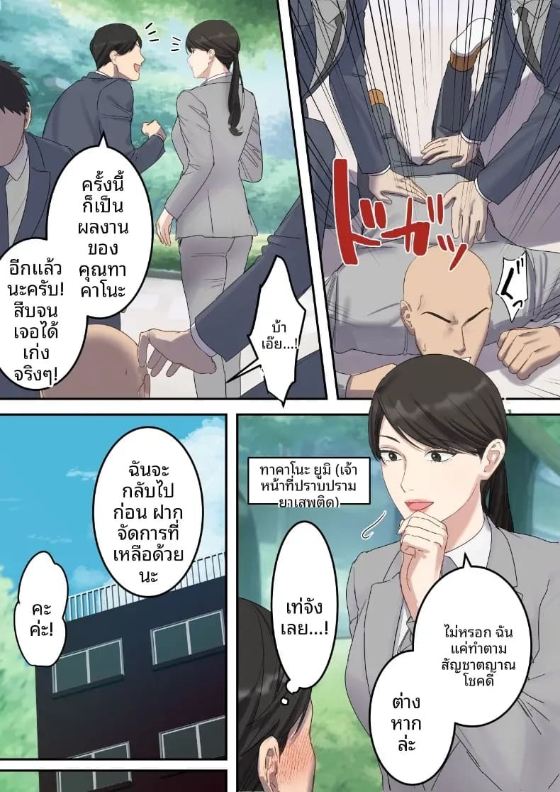 คุณเจ้าหน้าที่ได้ตกเป็นเหยื่อซะเอง [ELICA] ภาพ 2