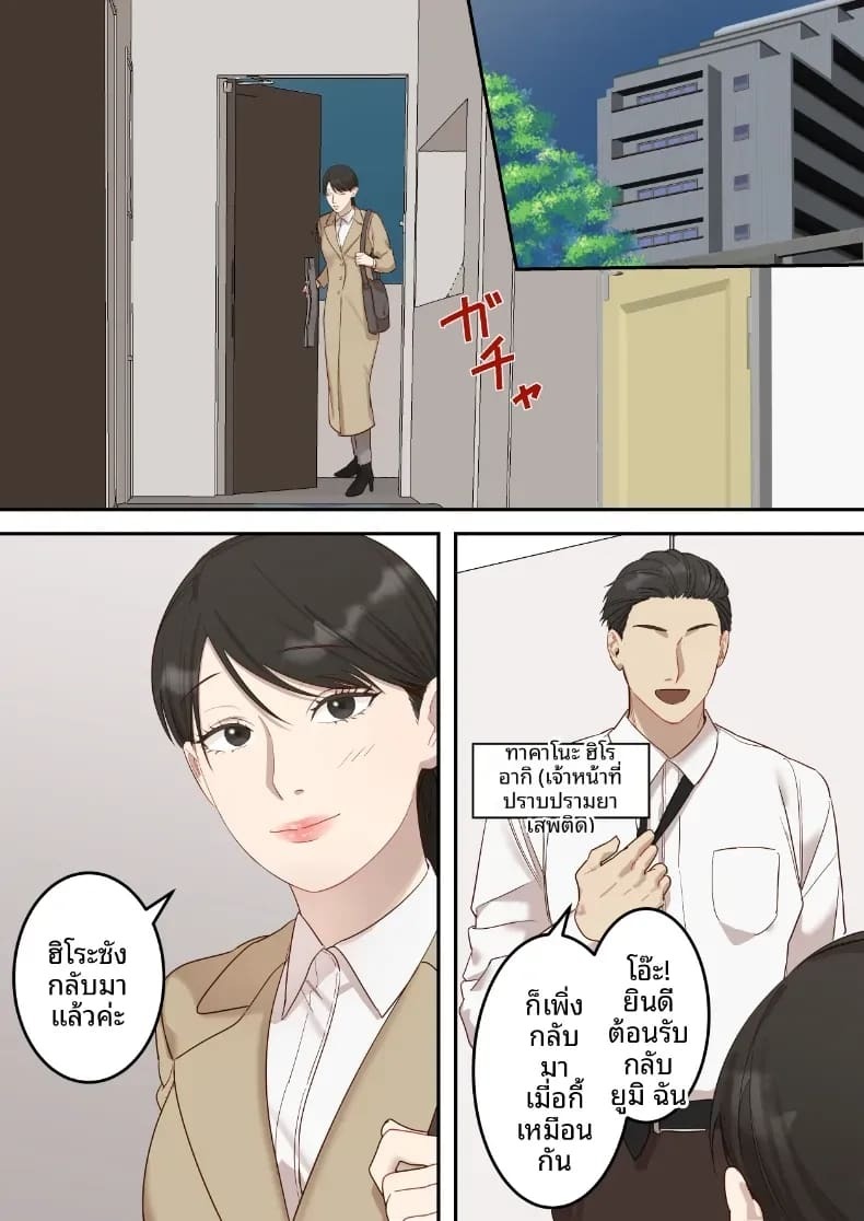 คุณเจ้าหน้าที่ได้ตกเป็นเหยื่อซะเอง [ELICA] ภาพ 4