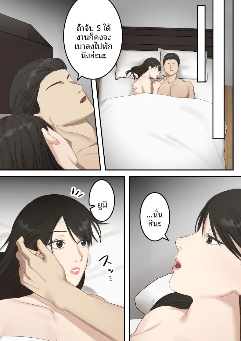 คุณเจ้าหน้าที่ได้ตกเป็นเหยื่อซะเอง [ELICA] ภาพ 5