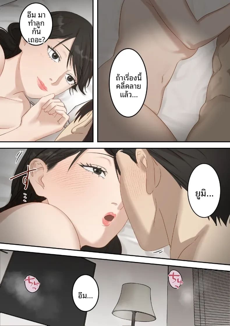 คุณเจ้าหน้าที่ได้ตกเป็นเหยื่อซะเอง [ELICA] ภาพ 6