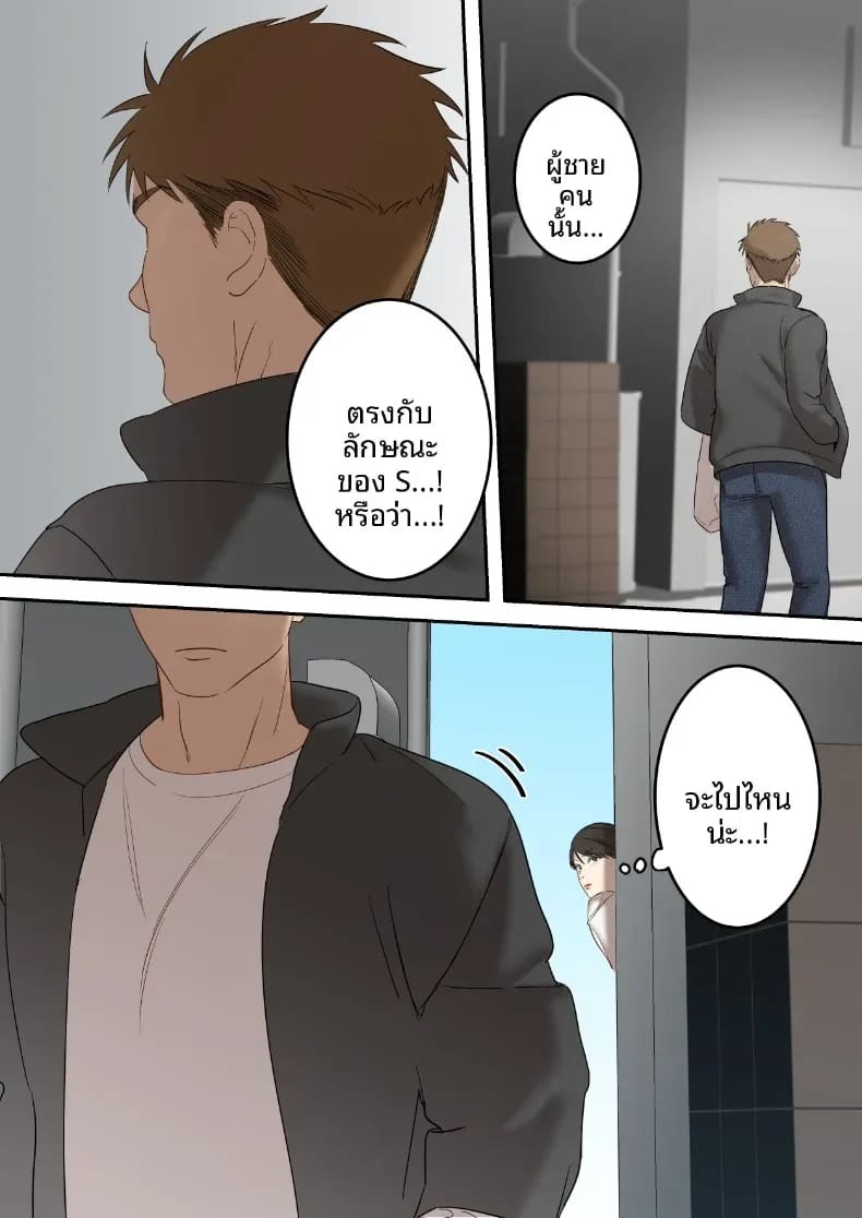 คุณเจ้าหน้าที่ได้ตกเป็นเหยื่อซะเอง [ELICA] ภาพ 8