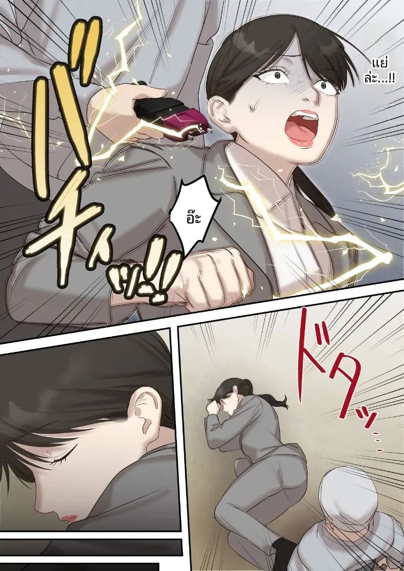 คุณเจ้าหน้าที่ได้ตกเป็นเหยื่อซะเอง [ELICA] ภาพ 10