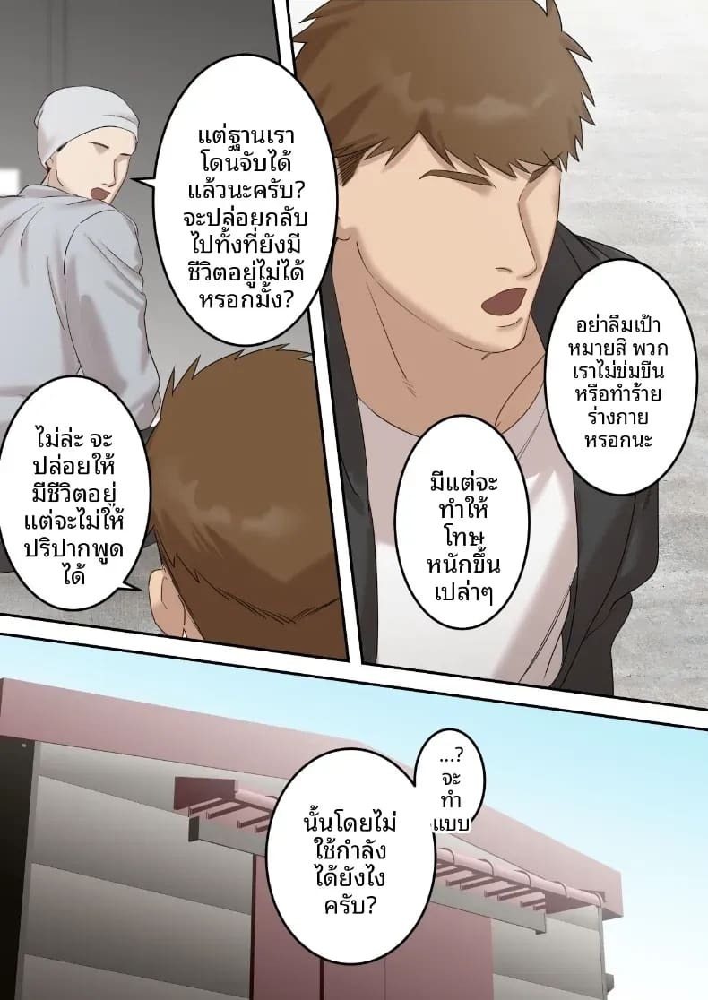 คุณเจ้าหน้าที่ได้ตกเป็นเหยื่อซะเอง [ELICA] ภาพ 12
