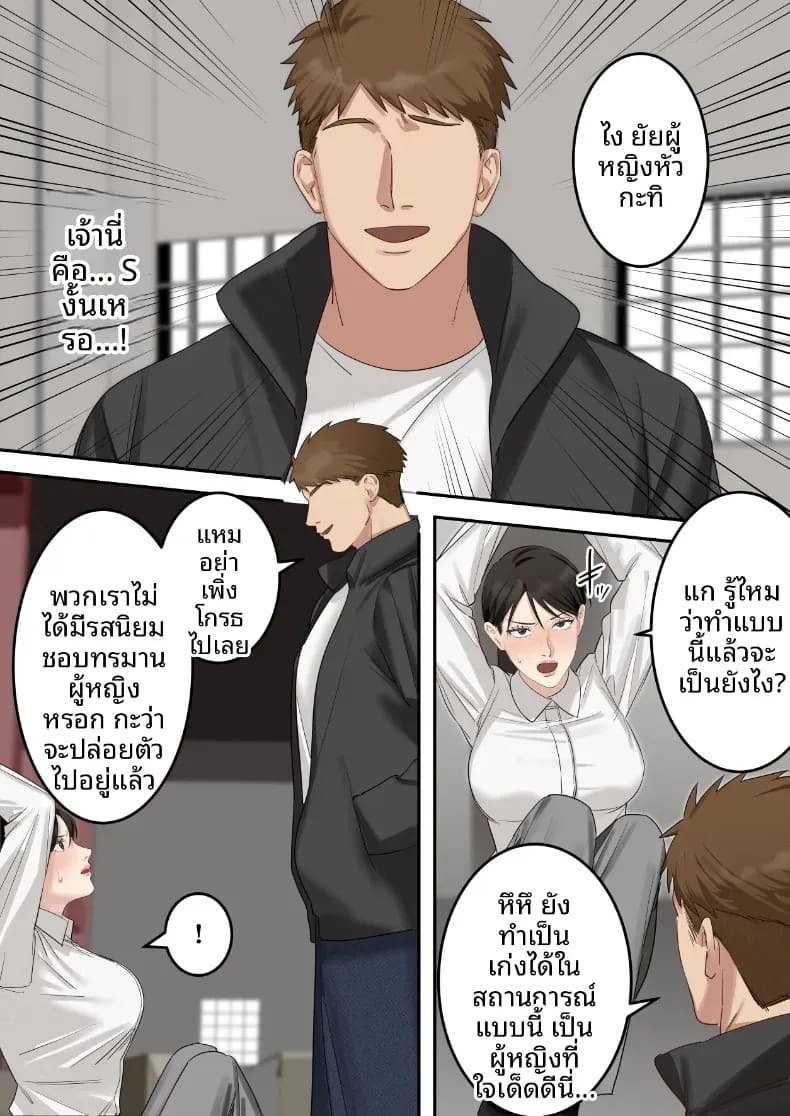 คุณเจ้าหน้าที่ได้ตกเป็นเหยื่อซะเอง [ELICA] ภาพ 16