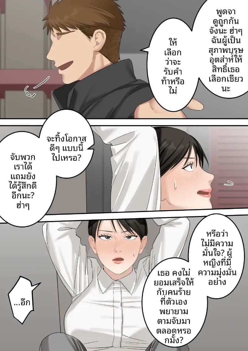 คุณเจ้าหน้าที่ได้ตกเป็นเหยื่อซะเอง [ELICA] ภาพ 18