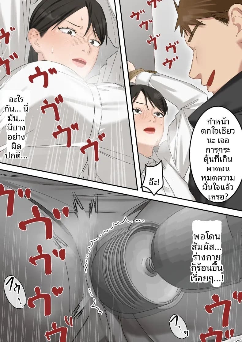 คุณเจ้าหน้าที่ได้ตกเป็นเหยื่อซะเอง [ELICA] ภาพ 22