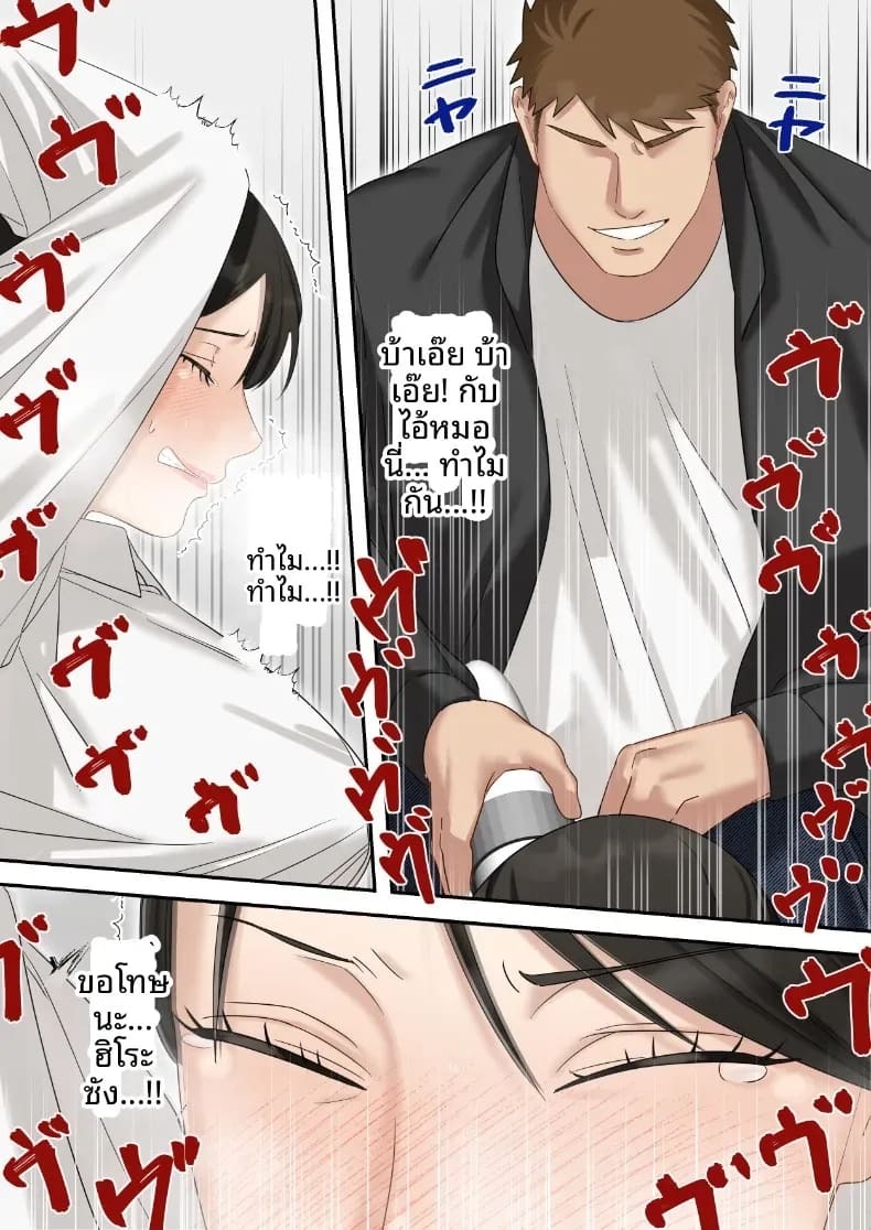 คุณเจ้าหน้าที่ได้ตกเป็นเหยื่อซะเอง [ELICA] ภาพ 24