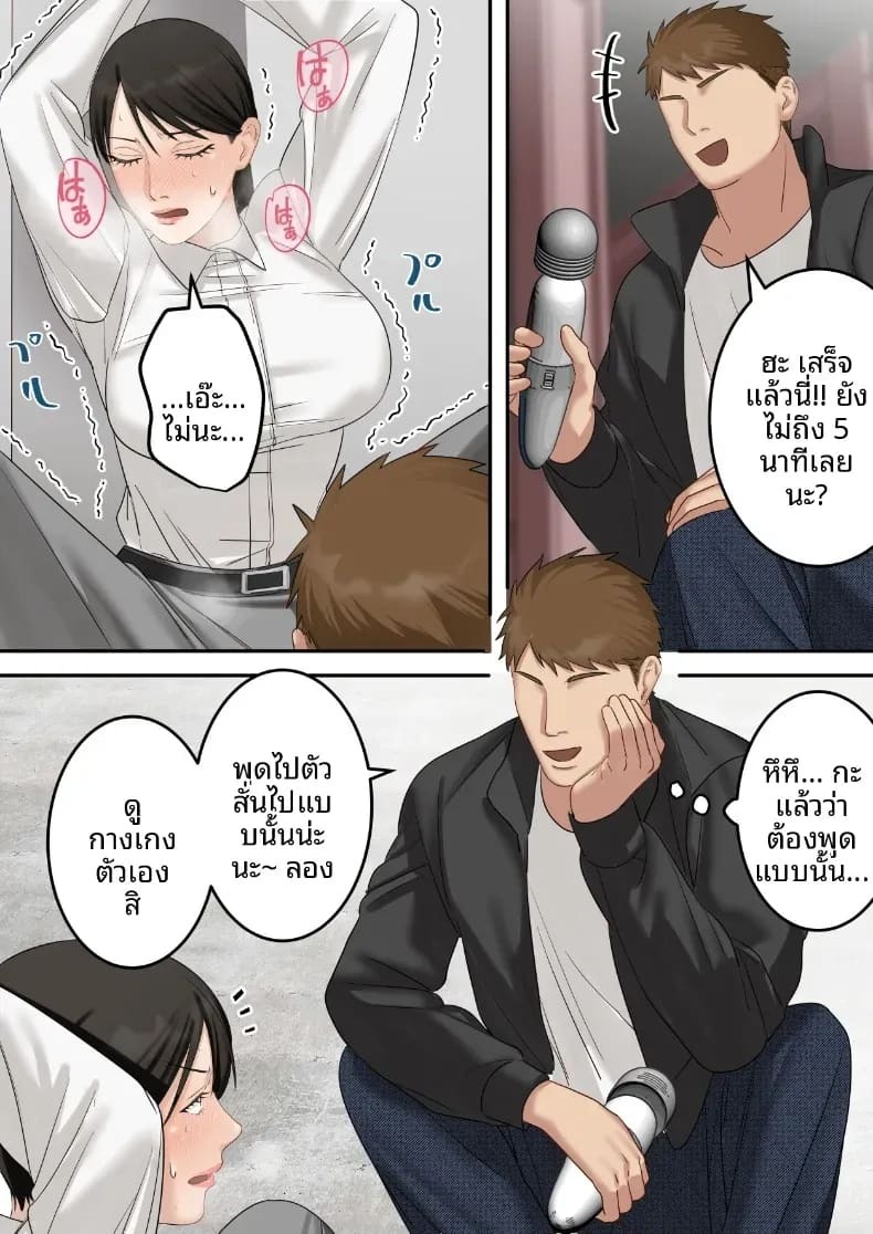 คุณเจ้าหน้าที่ได้ตกเป็นเหยื่อซะเอง [ELICA] ภาพ 26
