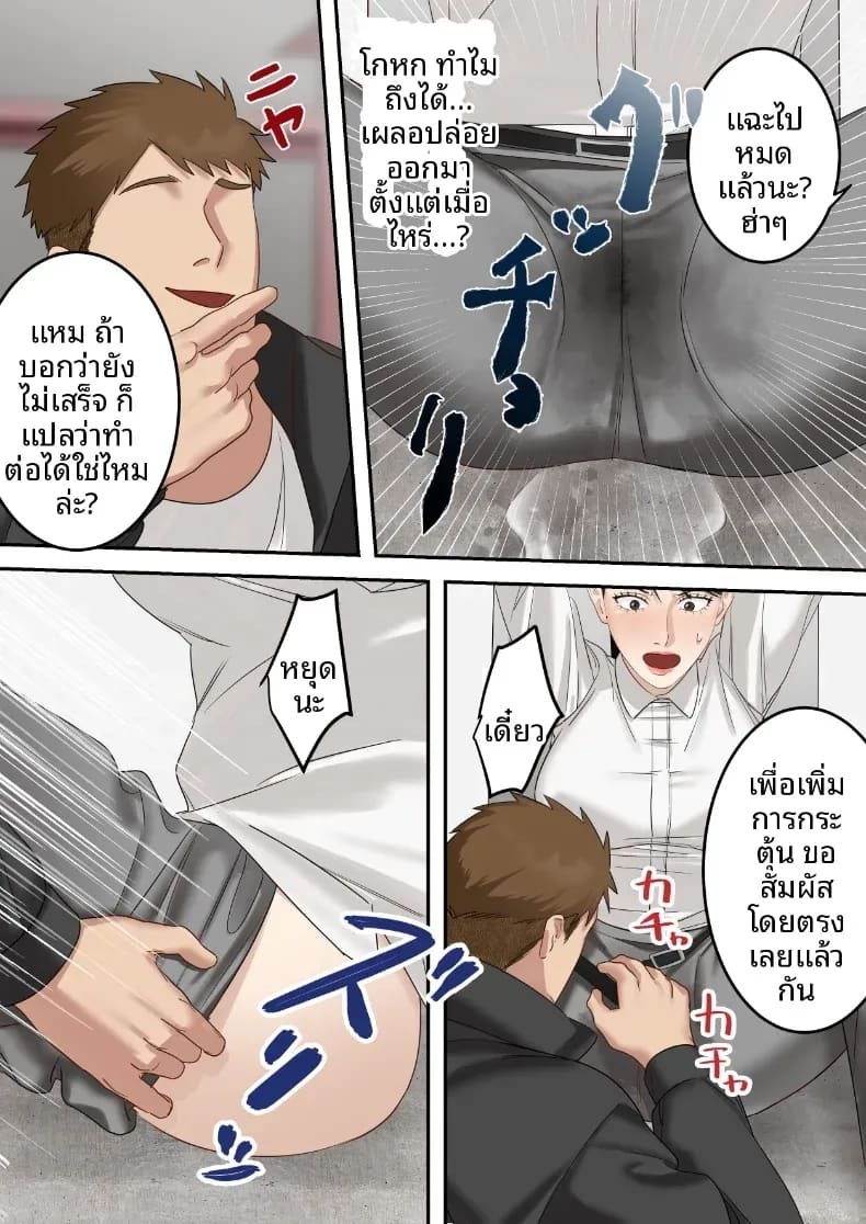 คุณเจ้าหน้าที่ได้ตกเป็นเหยื่อซะเอง [ELICA] ภาพ 27