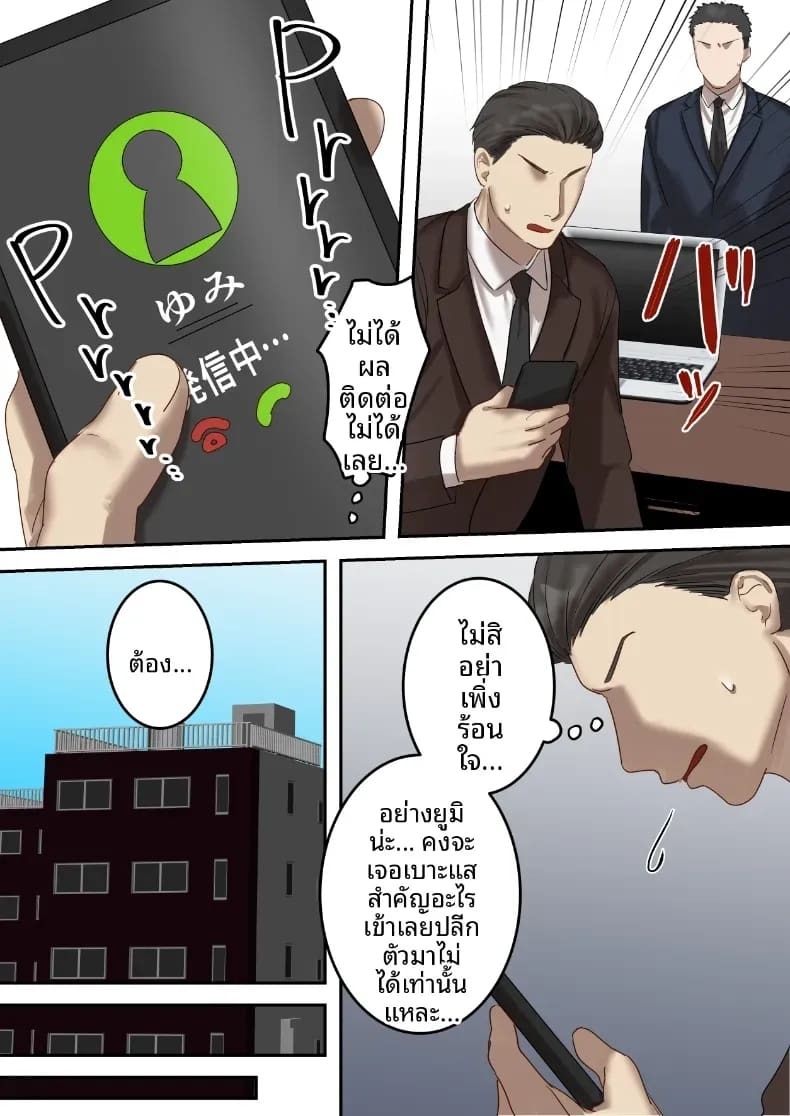 คุณเจ้าหน้าที่ได้ตกเป็นเหยื่อซะเอง [ELICA] ภาพ 35