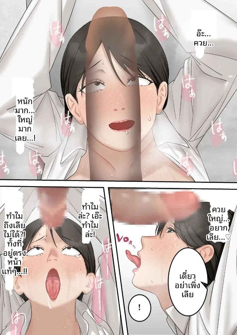 คุณเจ้าหน้าที่ได้ตกเป็นเหยื่อซะเอง [ELICA] ภาพ 40