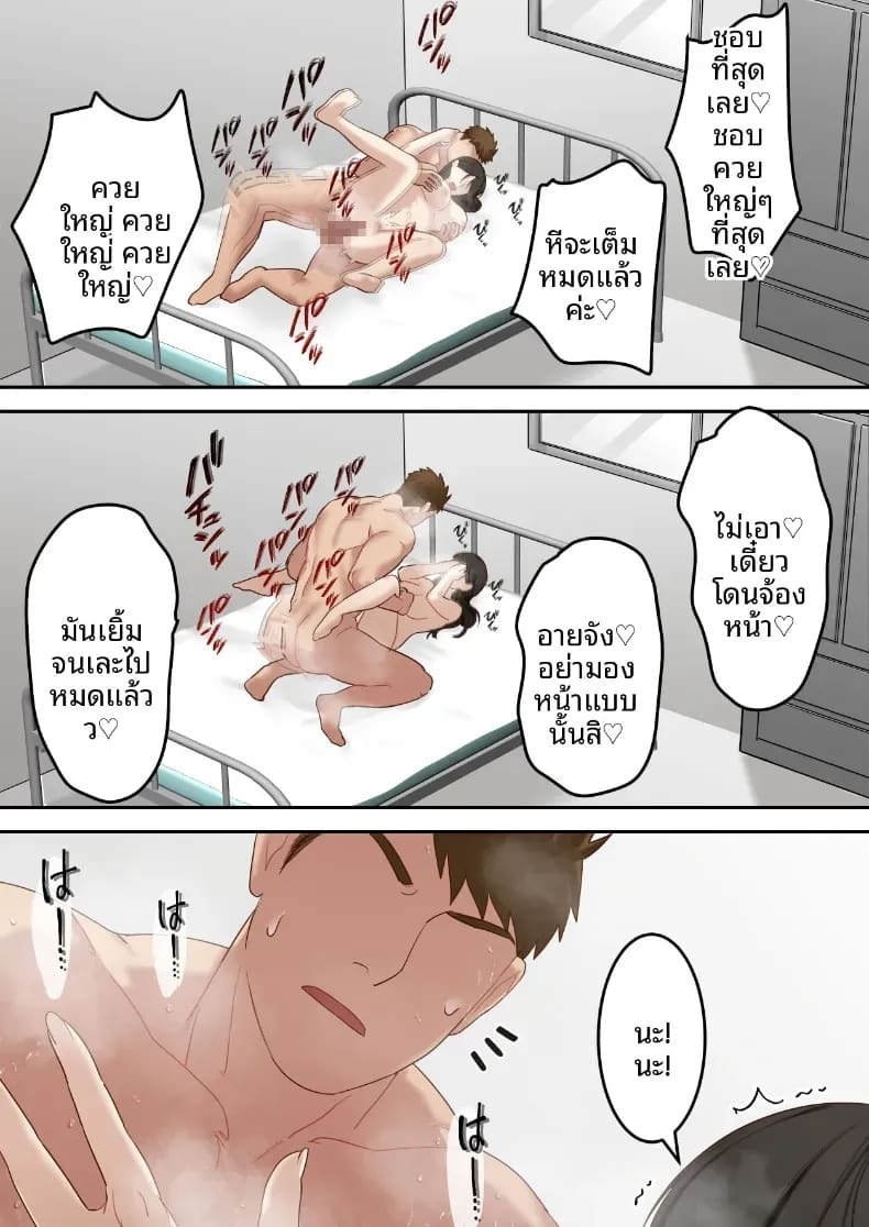 คุณเจ้าหน้าที่ได้ตกเป็นเหยื่อซะเอง [ELICA] ภาพ 64