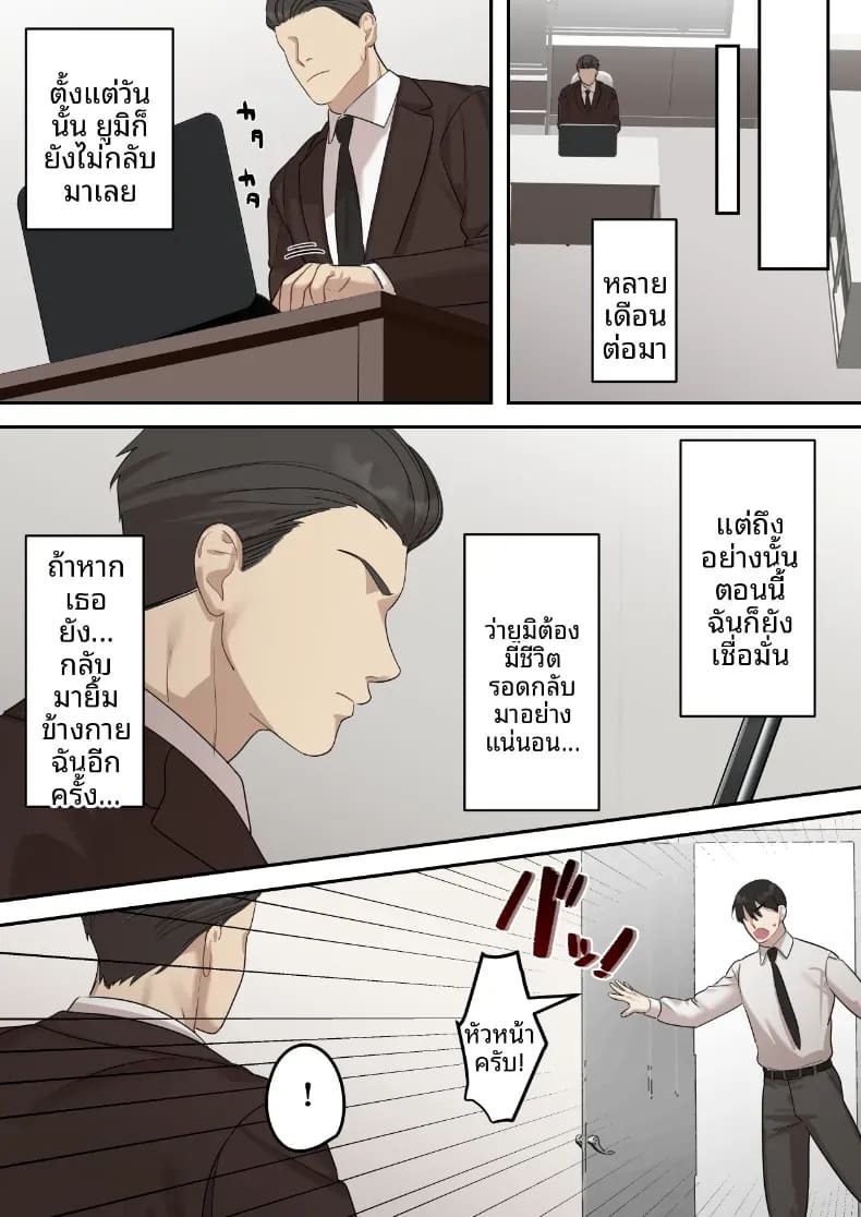 คุณเจ้าหน้าที่ได้ตกเป็นเหยื่อซะเอง [ELICA] ภาพ 71