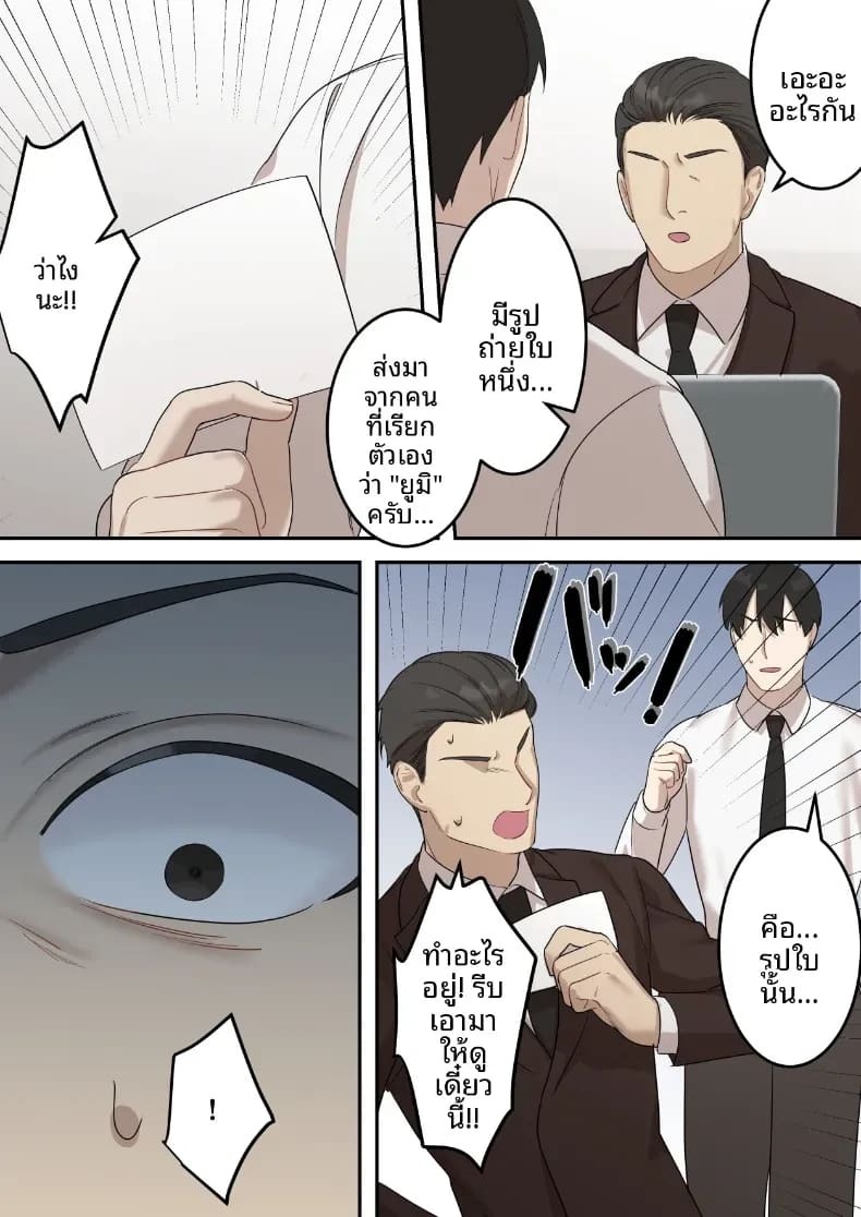 คุณเจ้าหน้าที่ได้ตกเป็นเหยื่อซะเอง [ELICA] ภาพ 72