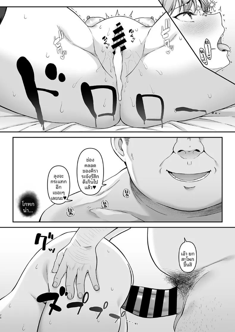 คอร์สลับในคลับเจ้าประจำ (Chiri) ภาพ 24