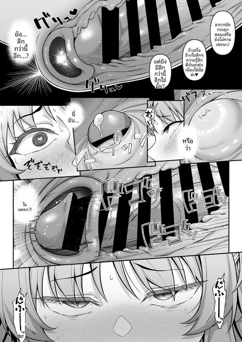 คอร์สลับในคลับเจ้าประจำ (Chiri) ภาพ 27