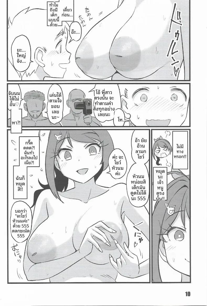 มาเล่นกับปลาวาฬกันเถอะ ภาพ 8