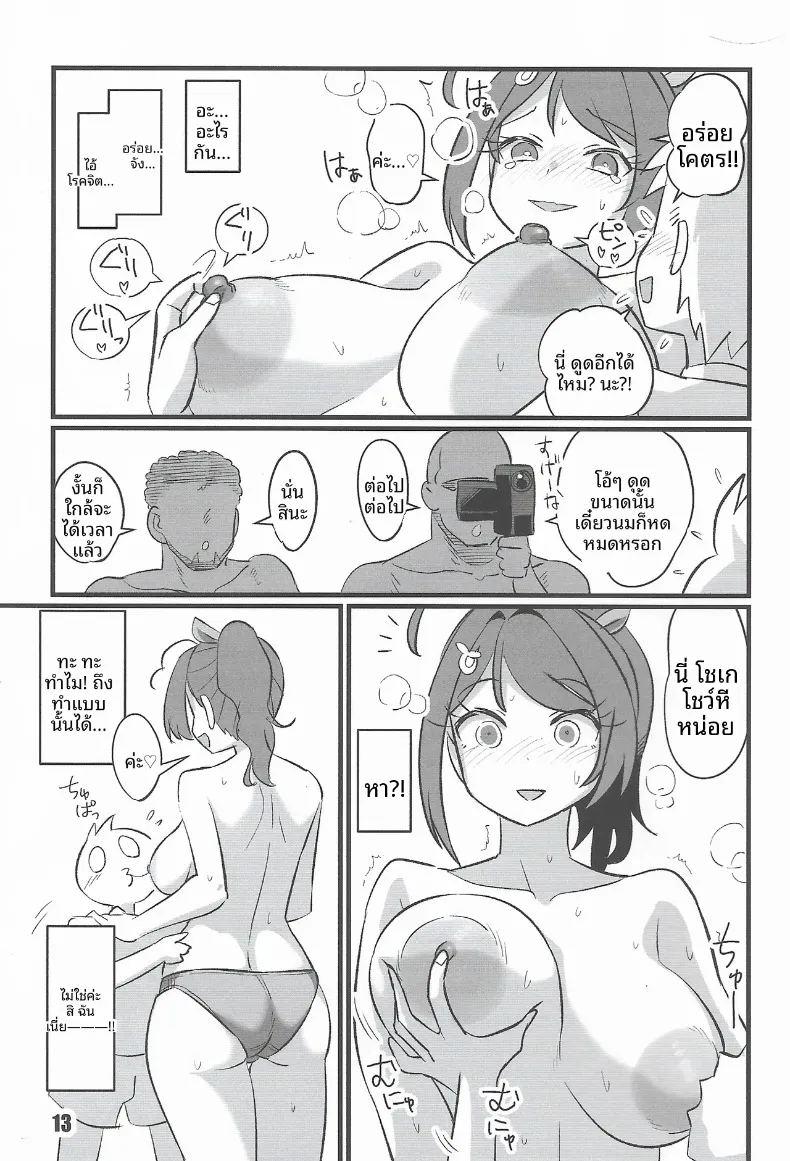 มาเล่นกับปลาวาฬกันเถอะ ภาพ 11