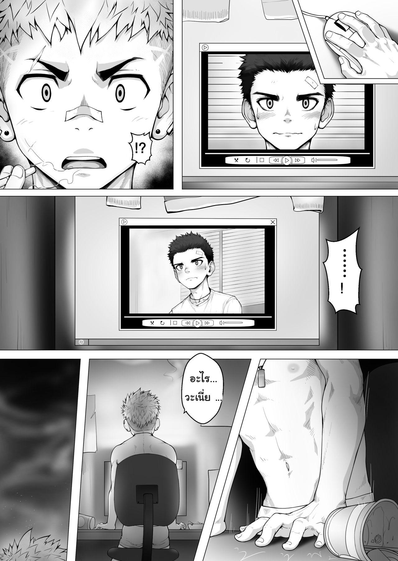 เพื่อกันดั้มฉันทำได้ [betm] - Shōnen after school ภาพ 33