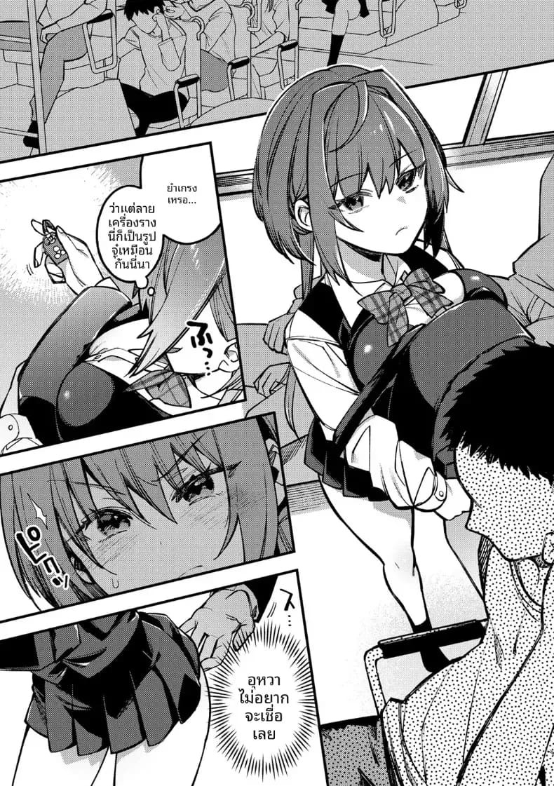 ปล่อยให้เป็นตามนั้นเเล้วกัน [Shindou] ภาพ 4